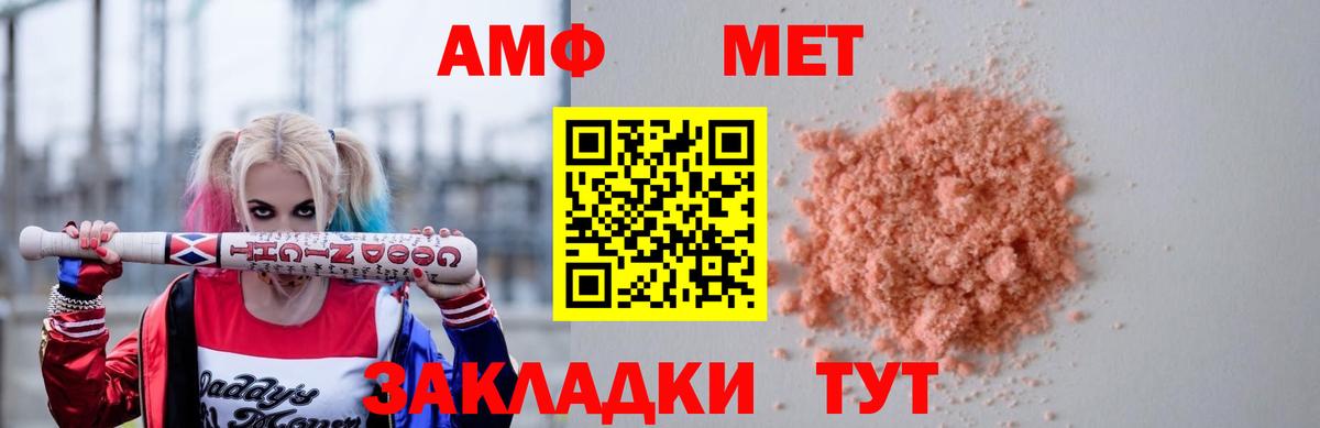 АМФ 98% Сургут