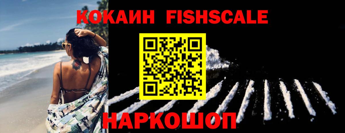 Cocaine 97% Сургут