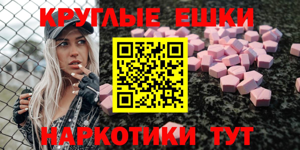 Ecstasy MDMA  что такое   Экстази 300 mg  Сургут  Вход с VPN 