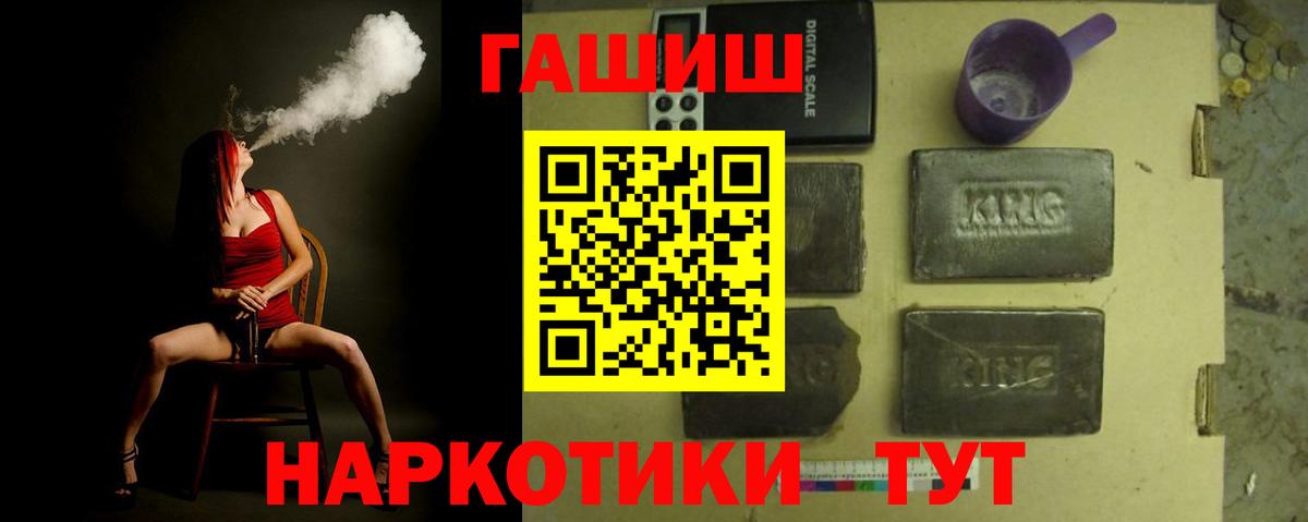 ГАШ хэш Сургут