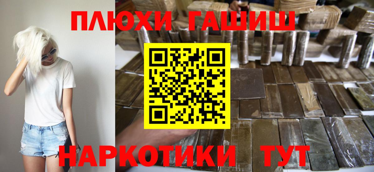 ГАШ  Вход с VPN  Сургут  Гашиш 40% ТГК  ГАШ 40% ТГК 