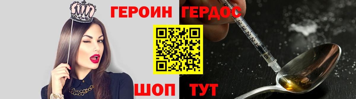 Сургут  ГЕРОИН герыч  ГЕРОИН  Вход с VPN 