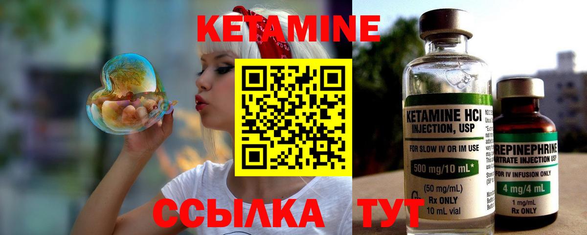 КЕТАМИН VHQ Сургут