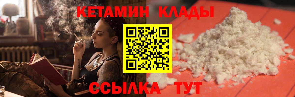 Кетамин ketamine  Вход с VPN  Кетамин VHQ  Сургут 