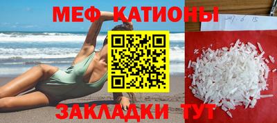 MESCALINE Рязань