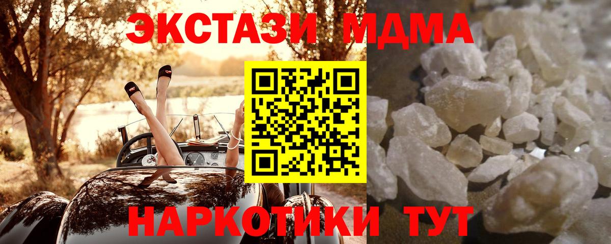 МДМА  МДМА VHQ  Вход с VPN  Сургут 