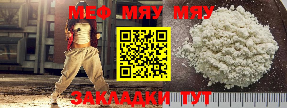 МЕФ мука Сургут