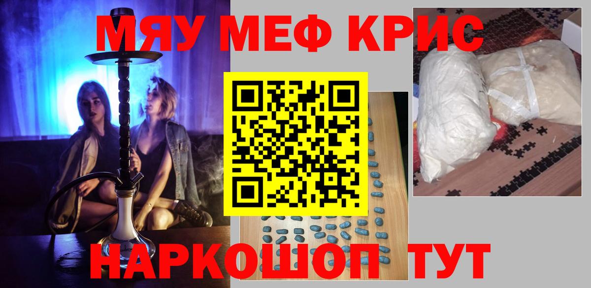 Мефедрон  Вход с VPN  Сургут    сайт  Меф mephedrone 