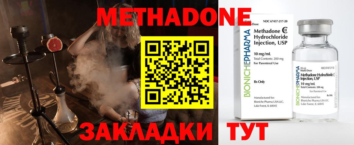 Метадон methadone  Вход с VPN  МЕТАДОН белоснежный  Сургут 