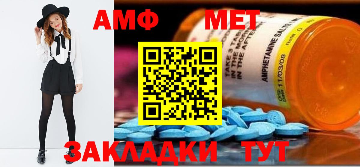 МЕТАМФЕТАМИН витя Сургут