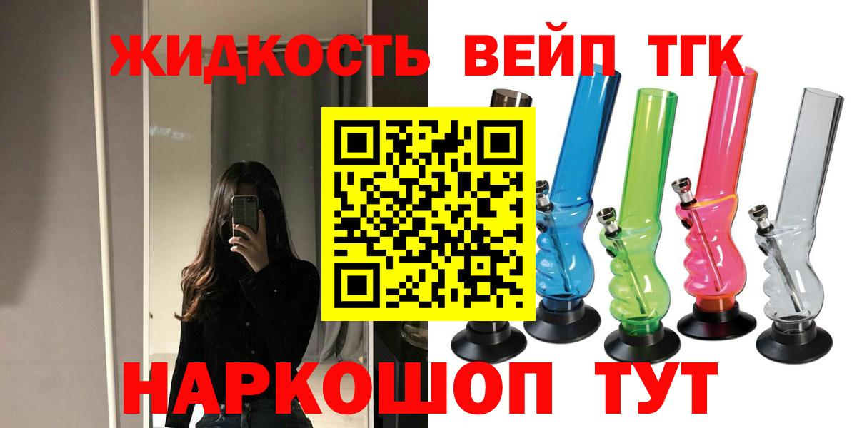 Дистиллят ТГК THC oil Сургут