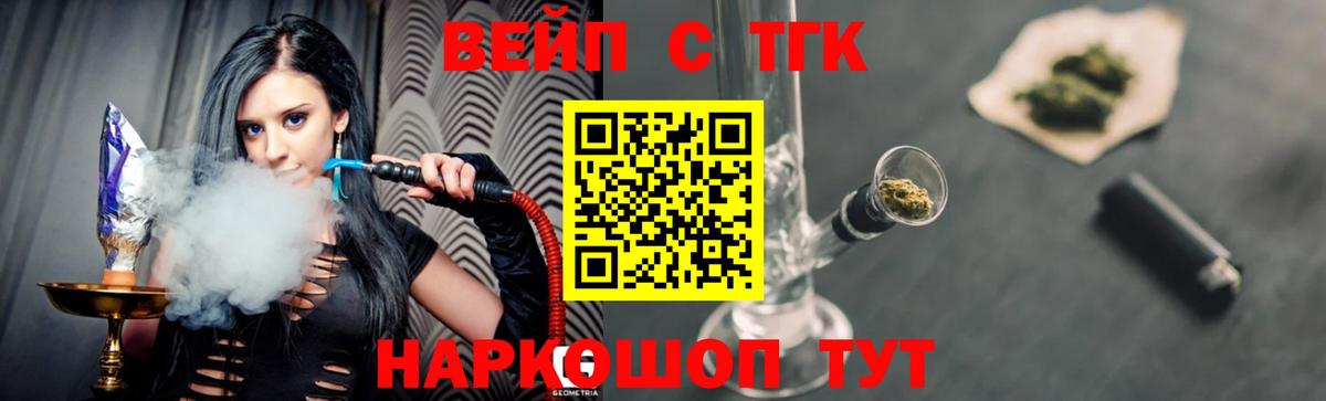 ТГК THC oil  ТГК жижа  Вход с VPN  Сургут 