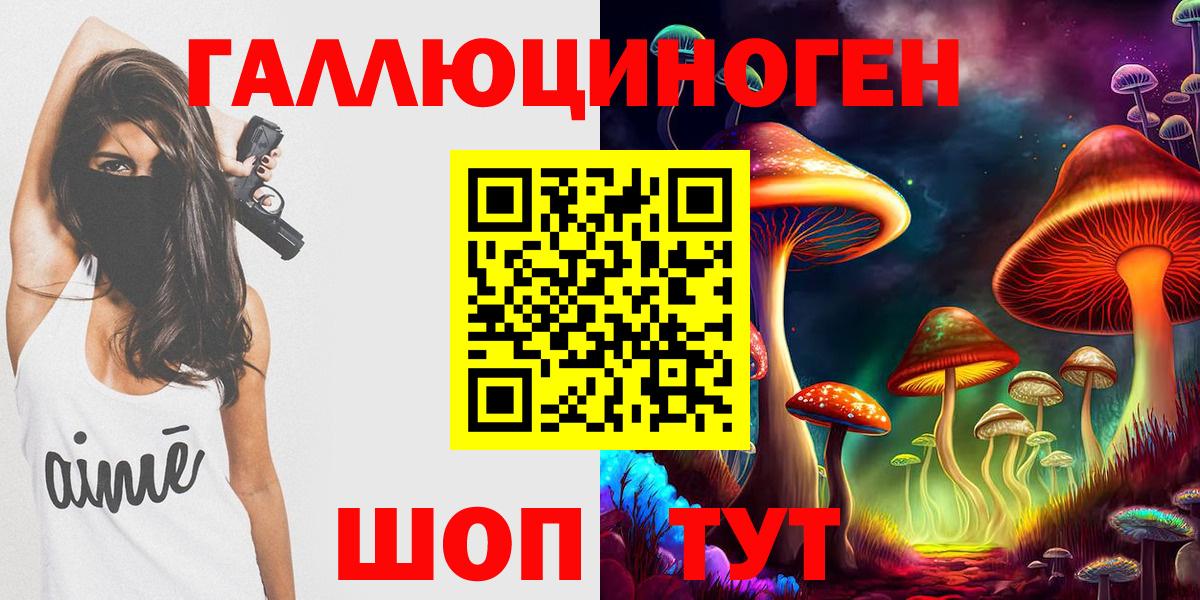 Галлюциногенные грибы мухоморы Сургут