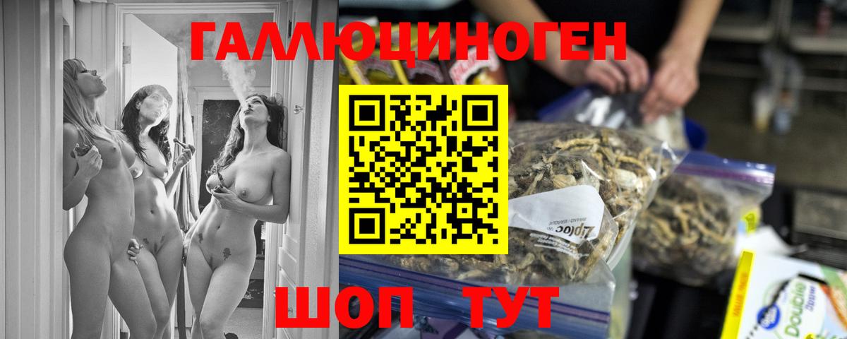 Галлюциногенные грибы GOLDEN TEACHER  Вход с VPN  Сургут 